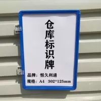 仓库标识牌货架分类标签A4分区强磁仓储物料卡库房标示卡 蓝色 A6单磁