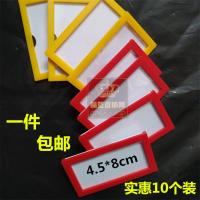 磁力标牌磁卡套A3/A4/A5/A6/A7/A8/A9/A10磁铁标签货架标示牌贴 A10:4.5*8cm颜色备注 10