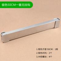 展示柜内侧横杆挂钩对托方管上墙挂钩手机配件饰品货架挂钩挂衣杆 银色50CM一套无挂钩 官方标配