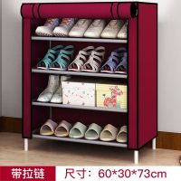 新疆西藏简易鞋架收纳架储物整理架鞋柜现代多层多功能带拉链 (5层4格)枣红