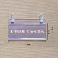 超市标价牌子母扣吊牌网篮铁笼标价签透明货架价格牌纽扣挂牌 透明16*9.5(10个)