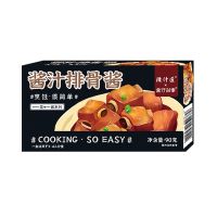 滋汁匠酱汁排骨酱炖肉腌肉调味料家用炒菜调味品90g*2盒 90g排骨酱*2盒(可做3斤排骨)