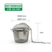 卤料调料球卤水香料大容量圆形篮卤料笼不锈钢单个隔渣篮漏桶料盒 1081调料球如乒乓球大小密度1毫