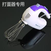 打蛋棒 不锈钢12线打蛋网网叉 电钻打蛋机头电动插头打蛋器配件