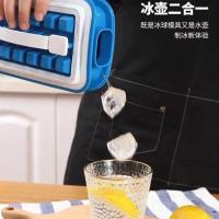 制冰水壶二合一折叠冰格冰块模具家用冰球冰冻神器速冻器冰格壶 蓝色单个装
