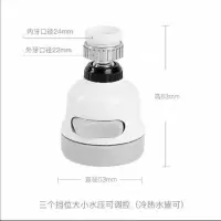 通用水龙头防贱头延伸器防贱水龙头嘴厨房增压水龙头万能过滤花洒 三档可调节(短款)