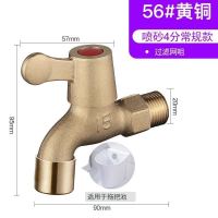 全铜洗衣机龙头一进二出家用加长拖布池自来水龙头防溅快开水龙头 全铜本色[4分防溅水]