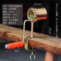 手摇玉米脱粒机家用剥玉米神器小型手动剥玉米器刨拨苞谷粒机器 [手摇玉米脱粒器]