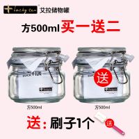 密封罐玻璃防潮储物罐子百香果蜂蜜家用酵素瓶茶叶罐泡菜坛子 方500ml(送方500ml+刷1)