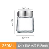 密封罐不锈钢带盖储物罐家用五谷杂粮透明无铅密封玻璃罐子 260ml