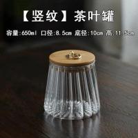 小茶叶罐玻璃存茶罐透明花瓣竖条纹罐装茶叶竹盖家用糖果储物密封 花阳条纹茶叶罐