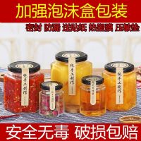 六棱玻璃瓶透明果酱瓶燕窝瓶酱菜瓶六角蜂蜜瓶密封罐玻璃瓶带盖 压敏垫50片