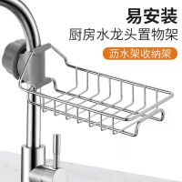 水龙头置物架厨房置物架不锈钢双层多功能水槽收纳沥水篮多层水池 单层合金[简易]