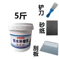 补墙膏家用墙面修补膏白色防水防潮防霉腻子膏抹墙膏墙体翻新免漆 [净重5斤装]防水免漆补墙膏升级版