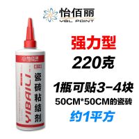 怡佰丽瓷砖胶强力粘合剂代替水泥修补墙砖地砖脱落家用粘瓷砖背胶 [脱落型]强力型220克1瓶