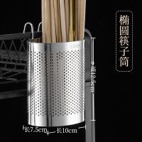 筷子筒壁挂式不锈钢筷子篓筷子笼家用厨房多功能收纳沥水置物架 鸡蛋圆筷勺收納篓#/