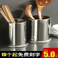 筷筒不锈钢筷子筒沥水筷子笼商用串串香竹签筒烧烤签子筒 吸管桶 加厚 苹果10x17cm筷筒[底带孔]