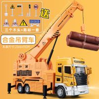 儿童大吊车玩具车合金工程车起重机超大号吊机玩具小汽车模型男孩 [合金车头可开门]吊臂车黄色+