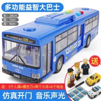 大号开门儿童公交车玩具男孩公共汽车模型仿真宝宝巴士玩具大巴车 中号特价音乐公交车蓝色[+赠品]