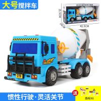 儿童水泥车搅拌机玩具大号男孩超大混凝土工程罐车翻斗车仿真模型 大号搅拌机[精美礼盒装]