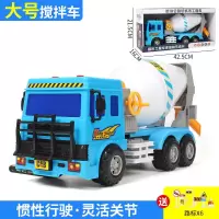 儿童水泥车搅拌机玩具大号男孩超大混凝土工程罐车翻斗车仿真模型 大号搅拌机[精美礼盒装]