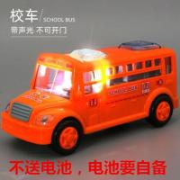 儿童惯性耐摔仿真公交车声光巴士玩具车男孩宝宝开门公共汽车模型 校车大巴士