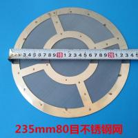 吸料机过滤网300G 700G 800G真空上料机不锈钢滤网填料机密封圈 直径235mm标准80目不锈钢网
