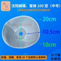 沈阳磨浆机过滤网罗底FSM-100、120、130、150、175、200、225型 10个蜜蜂100型100目锦纶尼龙