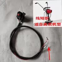 振平尺配件油门拉线熄火开关汽油震动尺混凝土整平机抹平机震平机 内线短款