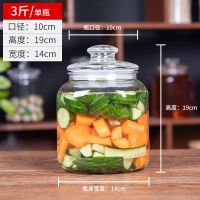 泡菜坛子玻璃家用加厚密封罐腌制酸菜泡辣椒罐5斤10斤四川泡菜坛 3斤装加厚无铅(送夹子+毛刷)