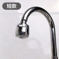 拜杰水龙头防溅头厨房龙头过滤器自来水家用花洒加长延伸器防溅器 短款