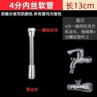 水龙头延长万向软管加长防溅水起泡器花洒妇洗喷头冲洗地面延伸器 4分内丝单出水13cm