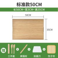 擀面板家用和面板实木大号厨房揉面板不粘案板竹板杆面板菜板饺子 加厚款50款
