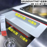 [宜家代购]宜家 伦瓦特 沥水板厨房水槽沥水架海绵收纳架 水槽宽度在35-45cm之间可用