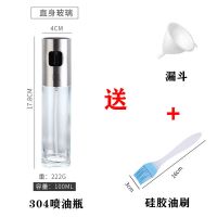 厨房家用喷油瓶酱油喷雾瓶气压式烧烤喷油瓶橄榄油喷雾喷瓶控油壶 玻璃瓶身(直款)35%人选择
