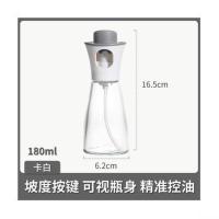 喷油瓶家用厨房油壶减脂玻璃喷雾油防漏雾化酱油醋烧烤橄榄油控油 白色油壶(180ML)
