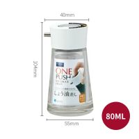 日本ASVEL按压式油瓶 厨房醋瓶家用防漏油壶调料瓶日式玻璃酱油瓶 白色80ml