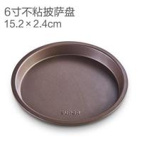 苏泊尔烤盘披萨盘家用烤箱用烘焙6寸8寸9寸圆形不粘披萨蛋糕模具 6寸不粘易脱模