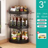 厨房转角调料置物架台面多层一体免安装拐角放调味品收纳架子用品 三层 咖啡色 高61长24(免安装)