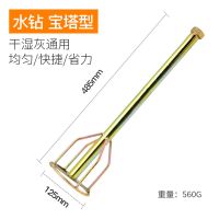 瓦工拌灰神器水泥搅拌机混凝土贴瓷砖电动搅灰器水钻打灰杆搅拌杆 水钻专用无接头金色宝塔型