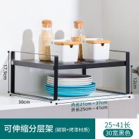 可伸缩厨房分层架橱柜隔层桌面置物架隔板柜内收纳架碗碟架锅架子 [黑]可伸缩橱柜架 25~41长*30宽*17.5高