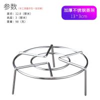 三脚架蒸菜不锈钢蒸架家用电饭锅高压锅内多功能迷小架子厨房高脚 13*3cm蒸架
