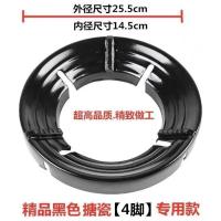 煤气灶新型聚火防风罩节能罩天然气家用通用燃气灶配件铸铁聚火圈 精品四脚专用[套在燃气支架上用] 1只装