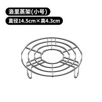 304加厚不锈钢蒸架蒸锅架隔水家用电饭锅蒸笼高压锅高脚蒸架蒸盘 洛里-304不锈钢蒸架(小号)