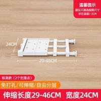 南方生活衣柜分层隔板柜子置物架衣橱柜分隔层架宿舍隔层收纳神器 深度24cm 长度30-42cm