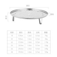 加厚蒸架蒸架子不锈钢家用蒸盘器高压锅蒸笼整个蒸片篦子隔水18cm 小号18cm 配脚架