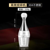 德国捣蒜泥神器家用绞肉机搅碎机小型手动捣碎器多功能搅切蒜蓉器 旗舰绞碎器