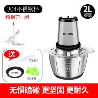 绞肉机家用绞馅不锈钢电动多功能电动料理器小型打肉蒜蓉搅拌碎菜 2升中号[250W]1把刀