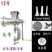 家用铝合金手动绞肉机10号灌肠机香肠机碎肉宝绞鸡架搅辣椒磨粉机 12号不带磨具(钨钢刀片)+3管