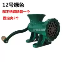 加大12号铸铁家用手动绞肉机 灌肠机香肠 腊肠机碎肉宝 绞辣椒器 机子+不锈钢肠管+固定夹